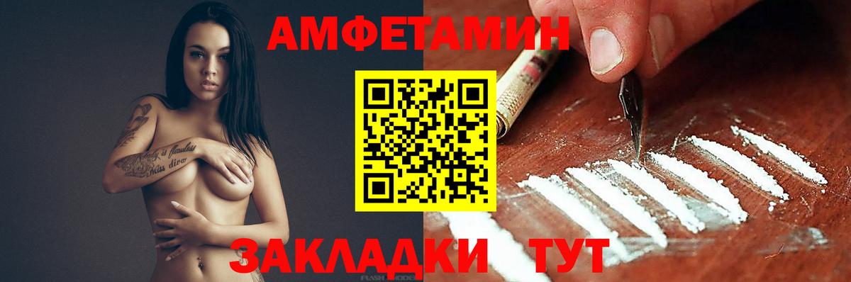 Южно-Сахалинск  Amphetamine 97%  АМФ  Амфетамин  Вход с VPN 
