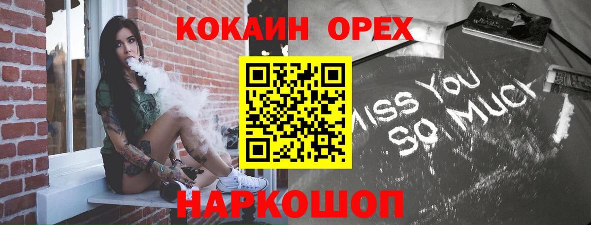 Южно-Сахалинск  КОКАИН Перу  Вход с VPN  КОКАИН 98% 