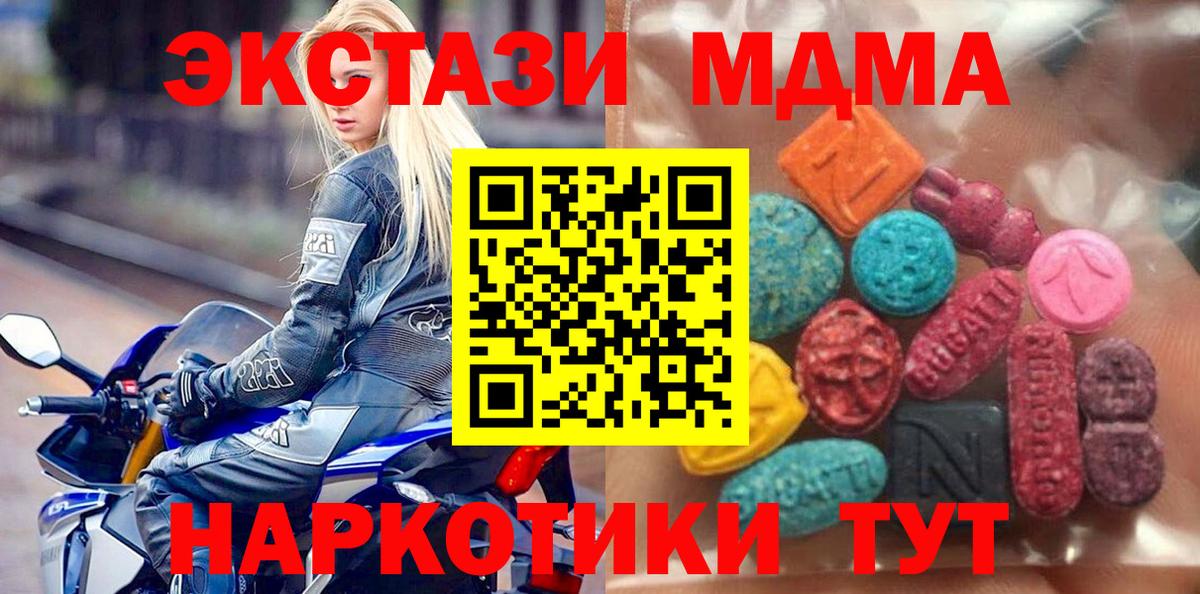 ЭКСТАЗИ 300 mg  Вход с VPN  Южно-Сахалинск  Ecstasy TESLA 