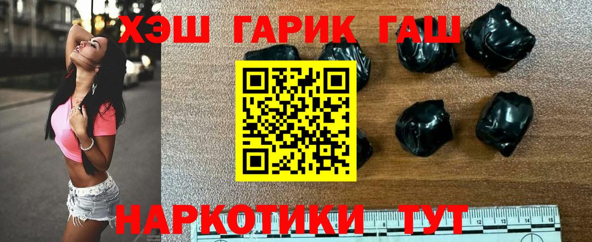 ГАШ  ГАШ Premium  Южно-Сахалинск  Вход с VPN  ГАШ гарик 