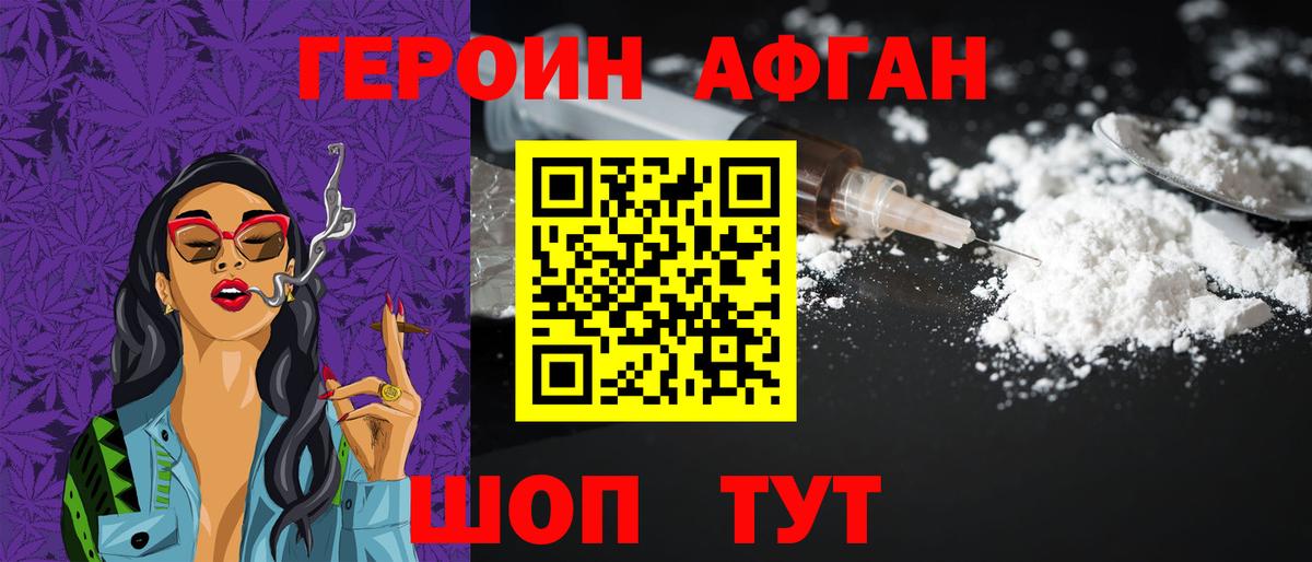 ГЕРОИН  ГЕРОИН гречка  Вход с VPN  Южно-Сахалинск 