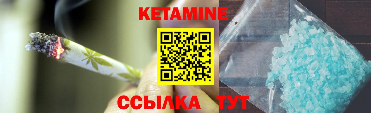 Кетамин ketamine Южно-Сахалинск
