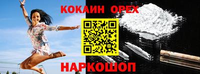 кокаин премиум Бузулук