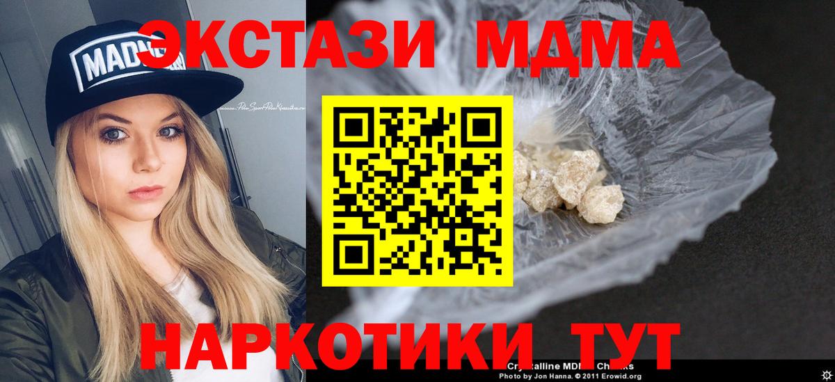 MDMA Molly Южно-Сахалинск