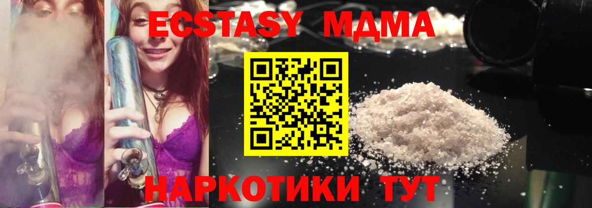 МДМА crystal  МДМА crystal  MDMA  Южно-Сахалинск  Вход с VPN 