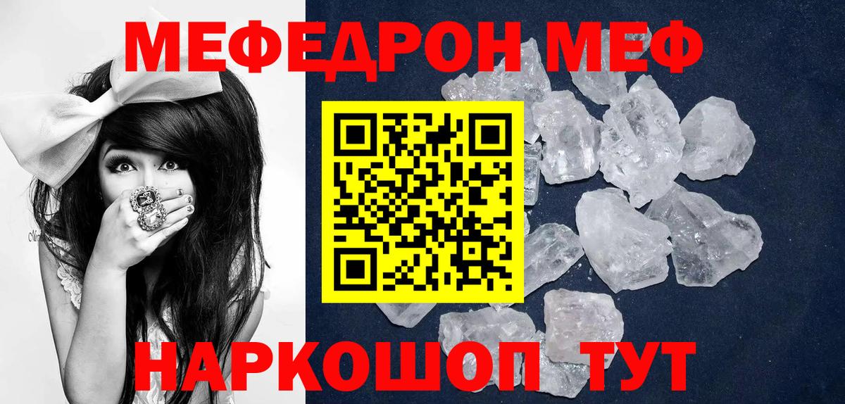 МЕФ Южно-Сахалинск