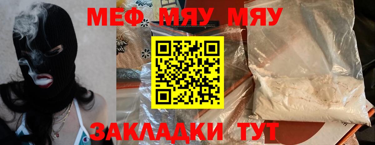 Мефедрон  МЕФ мяу мяу  Южно-Сахалинск  Мефедрон  МЕФ мука  Вход с VPN 