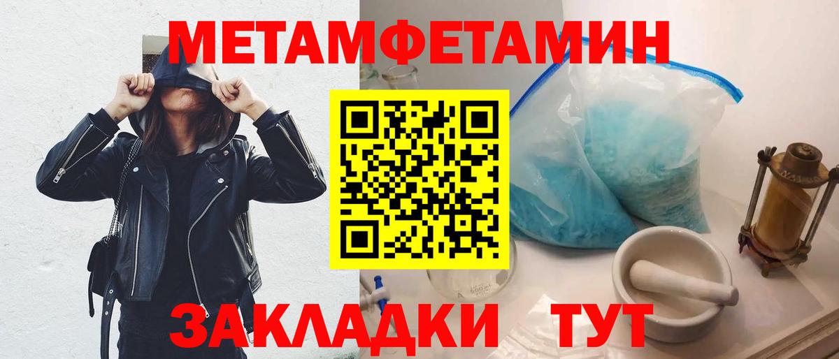Метамфетамин винт  Вход с VPN  Южно-Сахалинск 