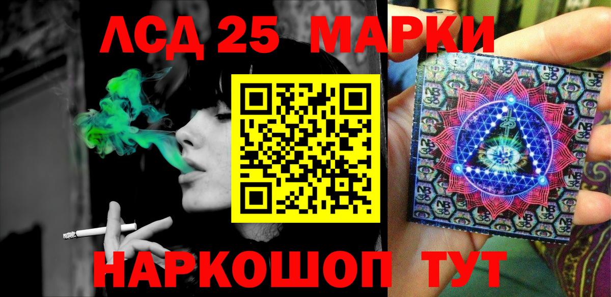 Марки 25I-NBOMe 1500мкг  Марки 25I-NBOMe 1500мкг  Южно-Сахалинск  Вход с VPN 