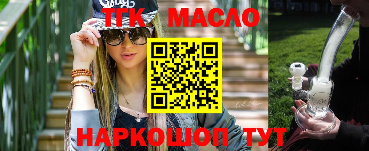 ТГК вейп Южно-Сахалинск