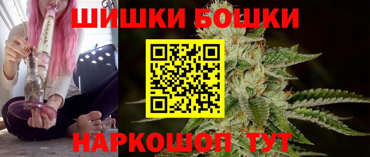 Южно-Сахалинск  Канабис THC 21%  Марихуана THC 21%  Вход с VPN  Бошки марихуана тримм 